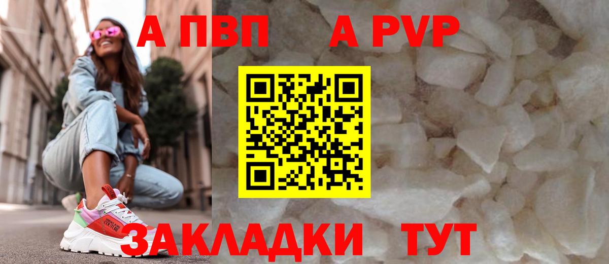 A-PVP Соль  где продают наркотики  Alfa_PVP  Вход с VPN  Тольятти  Alpha PVP крисы CK 