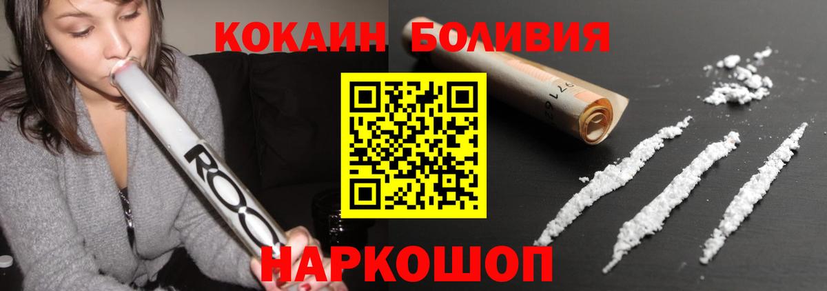 Cocaine Эквадор  Вход с VPN  хочу   COCAIN 97%  Тольятти 