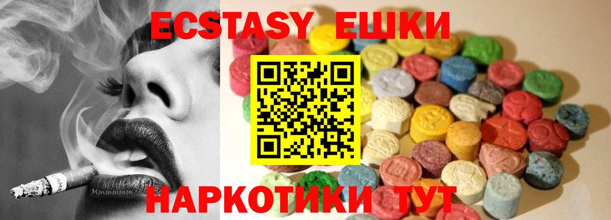 Ecstasy диски Тольятти
