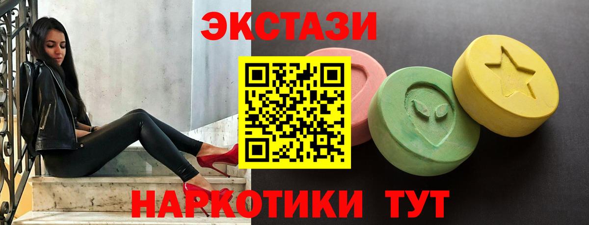 Тольятти  omg как зайти  Ecstasy ешки  Ecstasy  Вход с VPN  Экстази круглые 