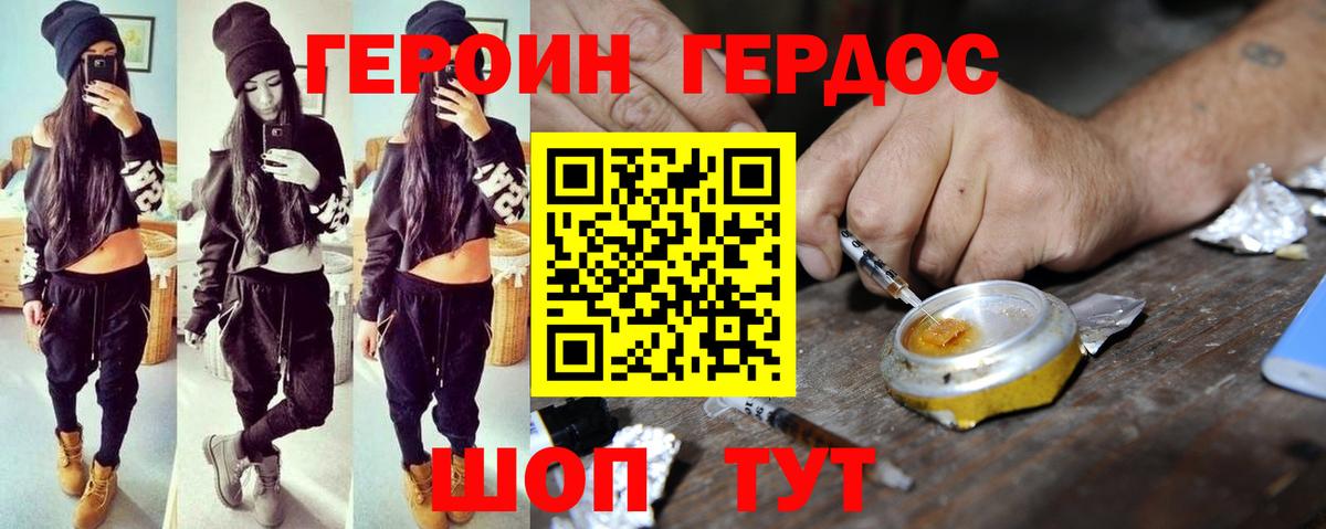 ГЕРОИН афганец Тольятти