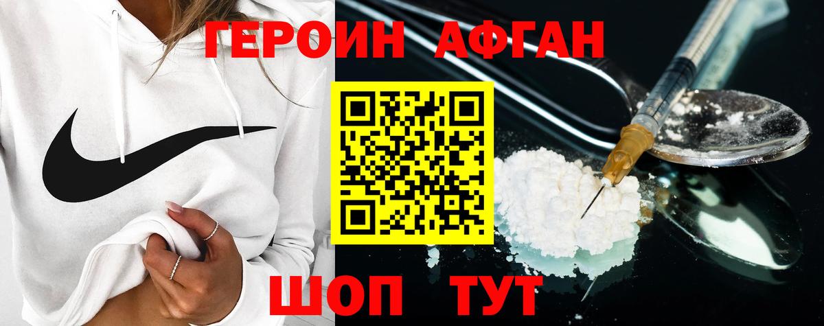 Тольятти  ГЕРОИН VHQ  Героин  Вход с VPN 