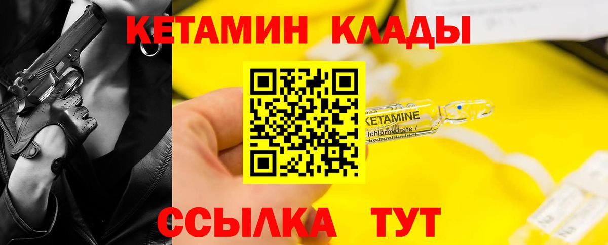 Тольятти  КЕТАМИН ketamine  Вход с VPN 