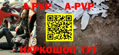 ALPHA-PVP Наро-Фоминск