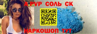 ALPHA-PVP Наро-Фоминск