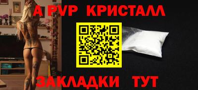 ALPHA-PVP Наро-Фоминск