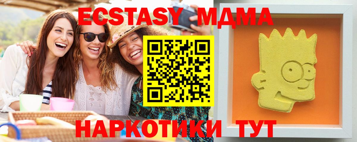 MDMA молли  МДМА  Тольятти  Вход с VPN  MDMA VHQ 