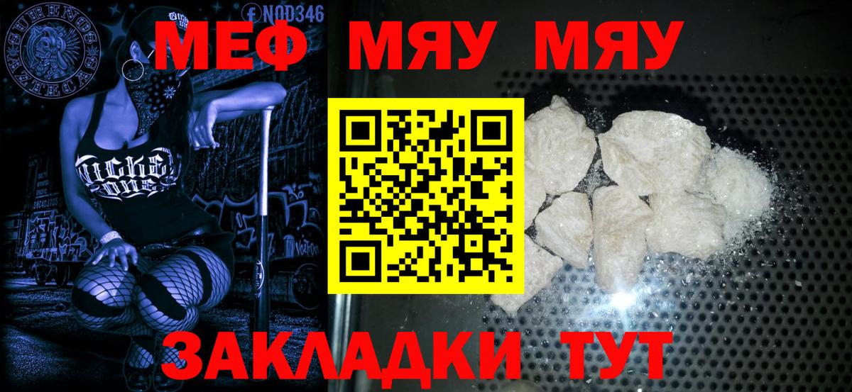 Мефедрон кристаллы Тольятти
