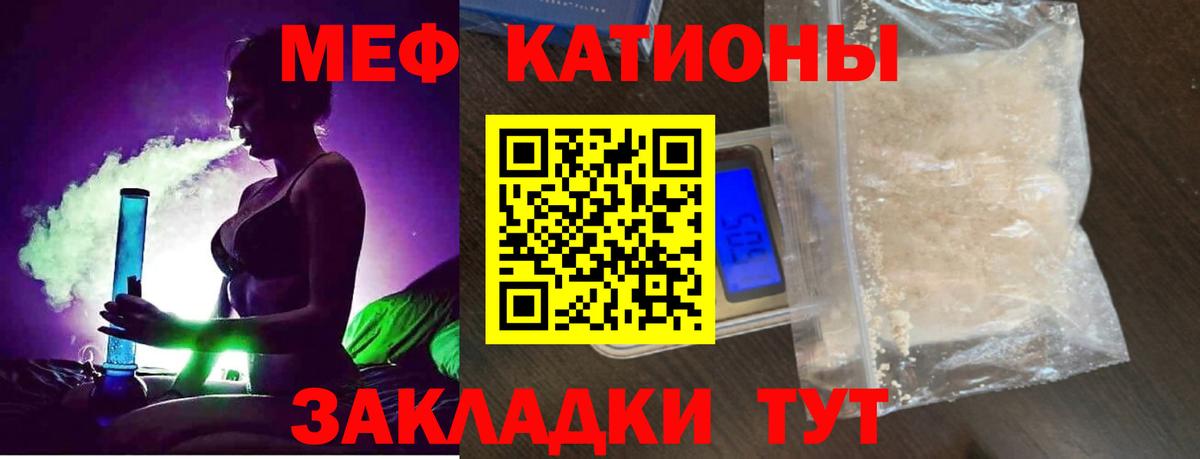 Меф 4 MMC  Вход с VPN  Мефедрон  Тольятти 