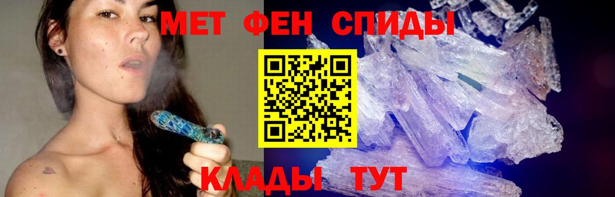 МЕТАМФЕТАМИН Methamphetamine  Вход с VPN  МЕТАМФЕТАМИН Methamphetamine  Тольятти 