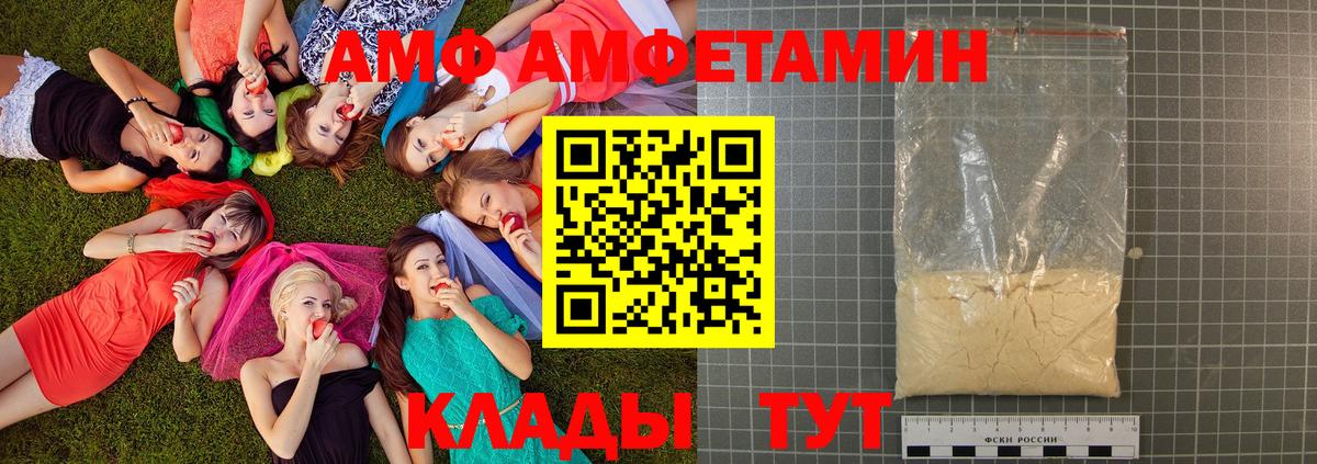 МЕТАМФЕТАМИН винт Тольятти