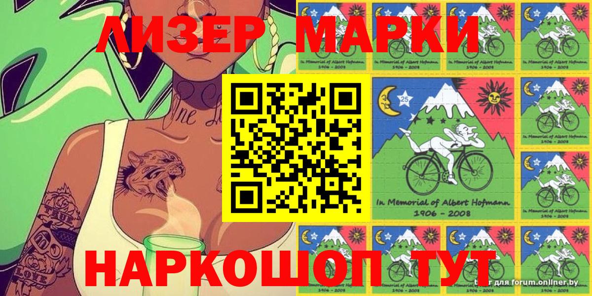 Тольятти  купить наркотик  Вход с VPN  Наркотические марки 1,8мг 