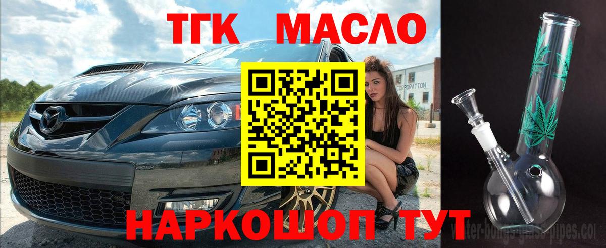 ТГК вейп  Вход с VPN  Дистиллят ТГК вейп с тгк  Тольятти 