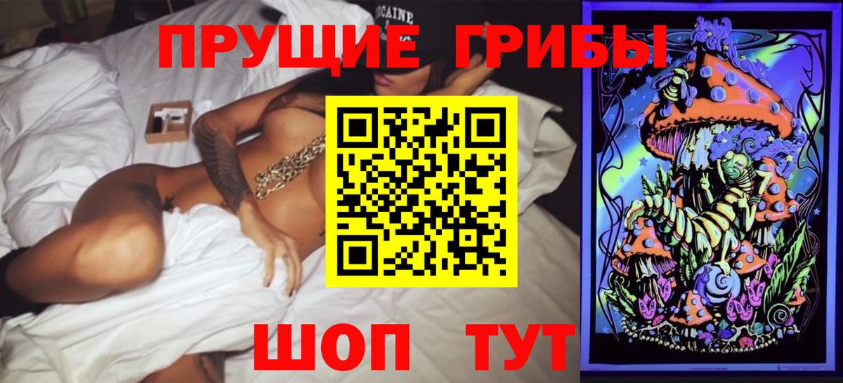 Тольятти  Галлюциногенные грибы ЛСД  Вход с VPN 